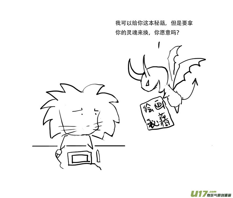 锥风少年15