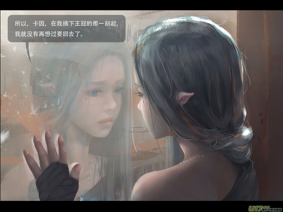第五章 燃焰玫瑰 中4