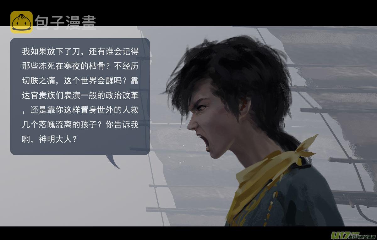 第十章（外章）  独狼（三）25
