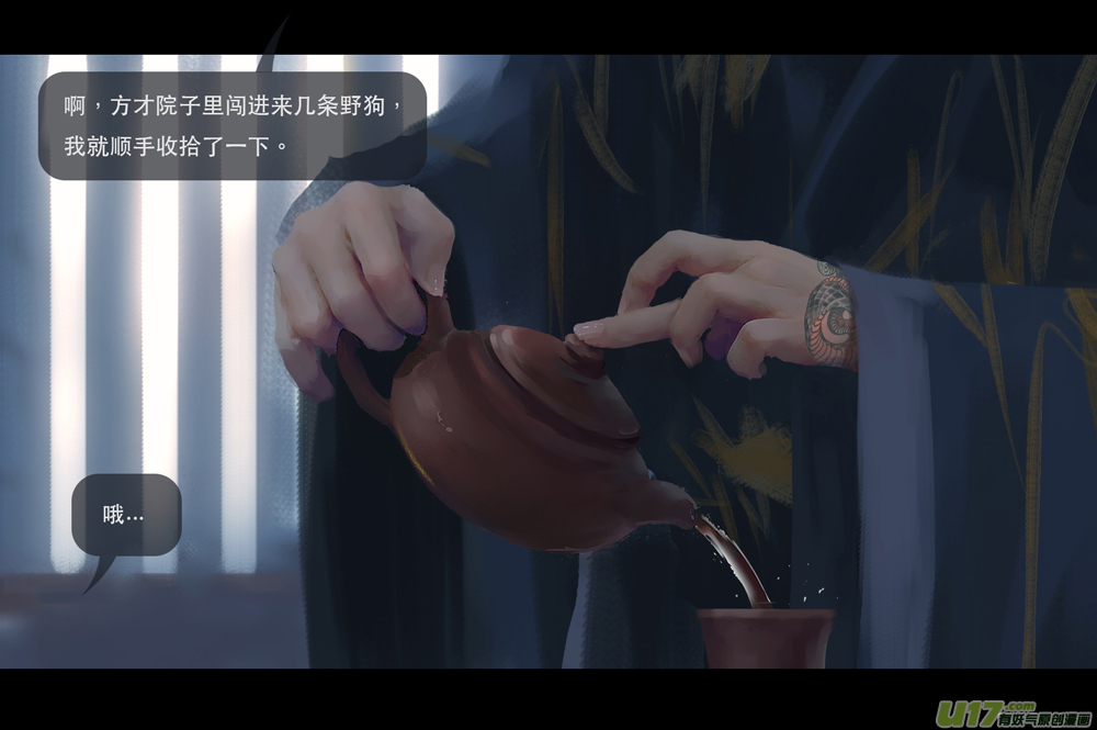 第七章（外章）天南之剑 中2