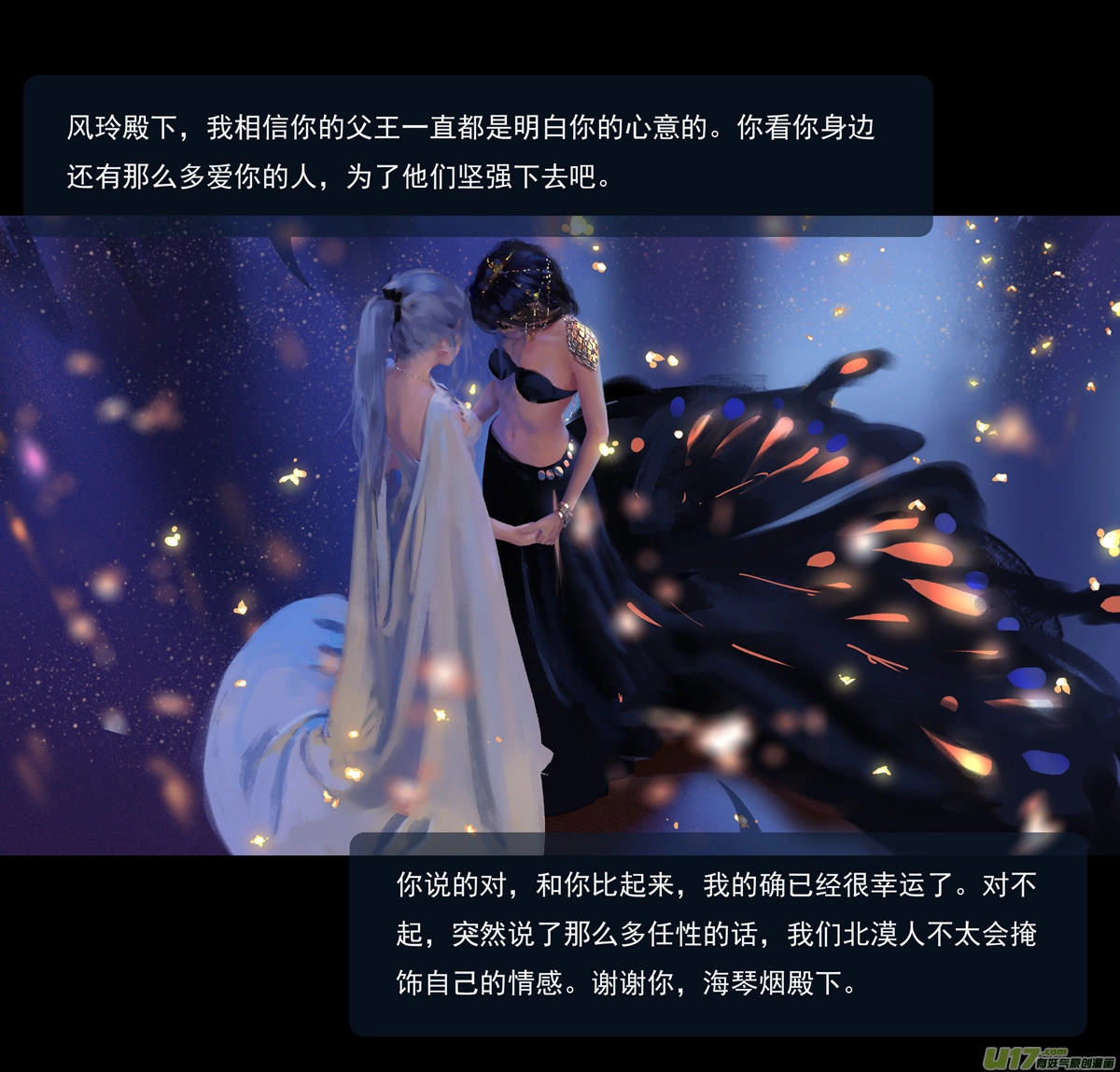 第九章  风中泰坦（四）22
