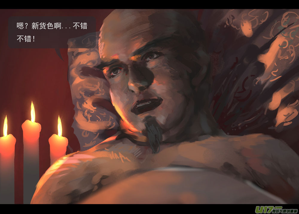 第五章 燃焰玫瑰 上4