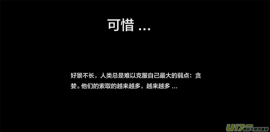 第零章（楔子）：天堂之眼 上8