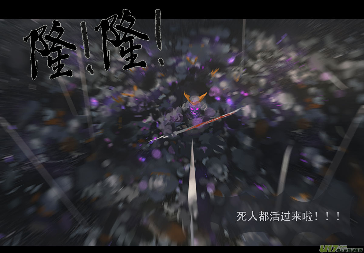 外章 之 黑山 下4