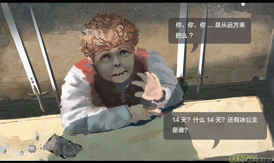 第一章：冰公主  上5