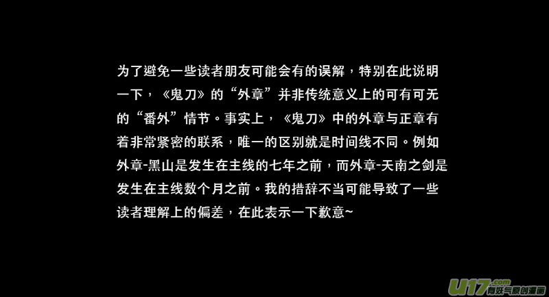 第七章（外章）天南之剑 中0