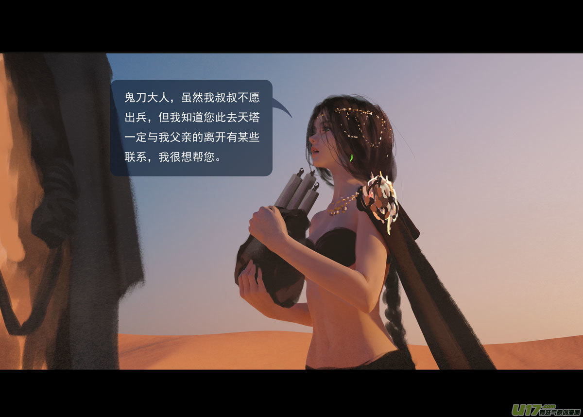第十一章 尘埃（一）3