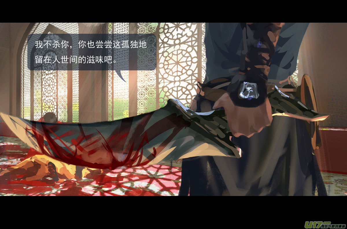 第十章（外章）  独狼（二）4
