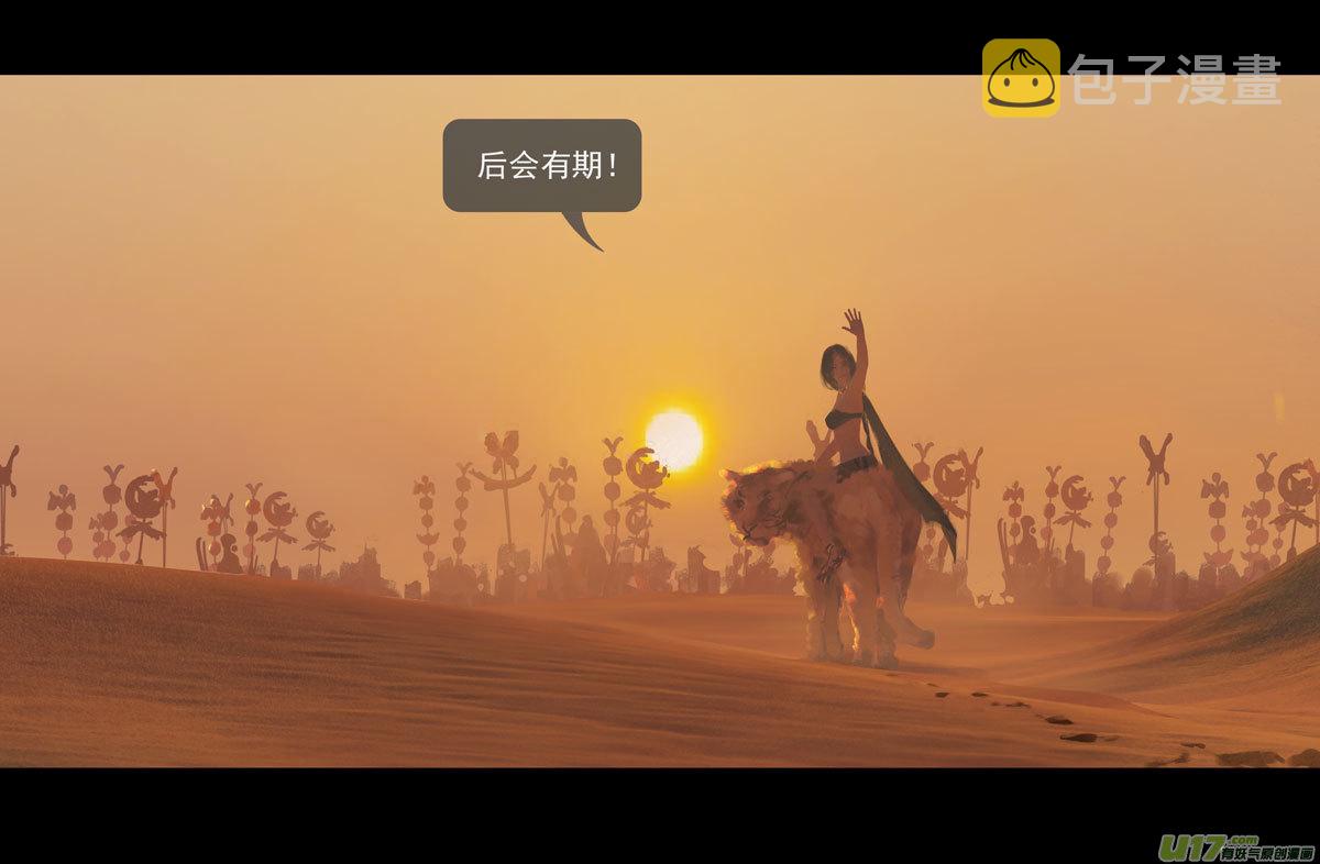 第十一章 尘埃（一）13