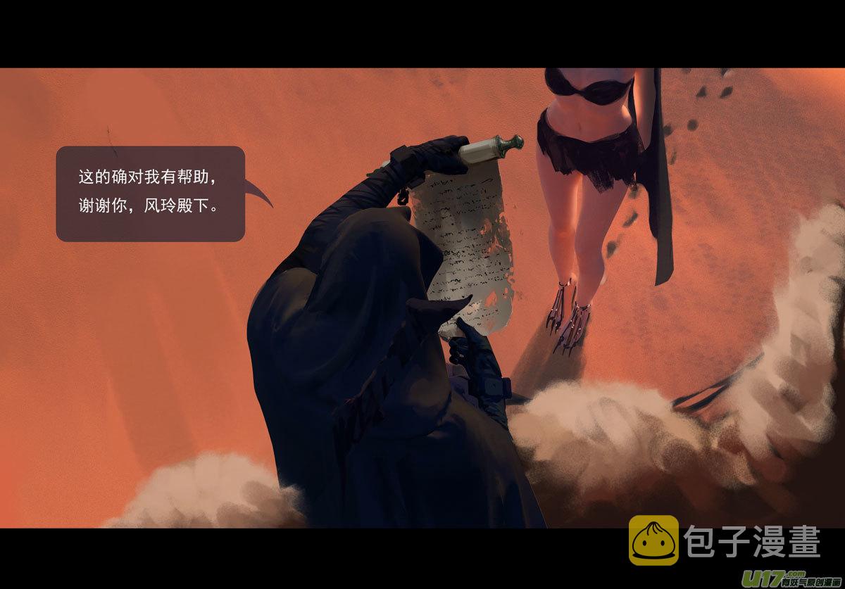 第十一章 尘埃（一）5