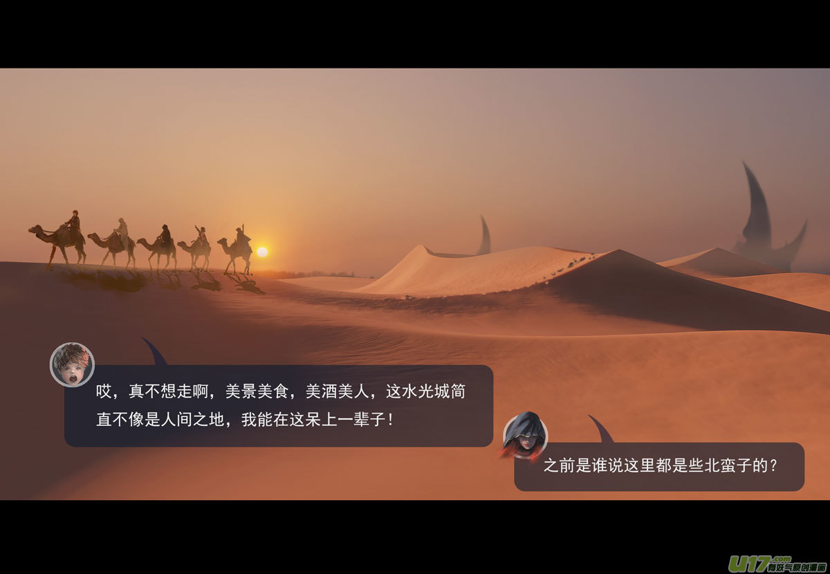 第十一章 尘埃（一）0