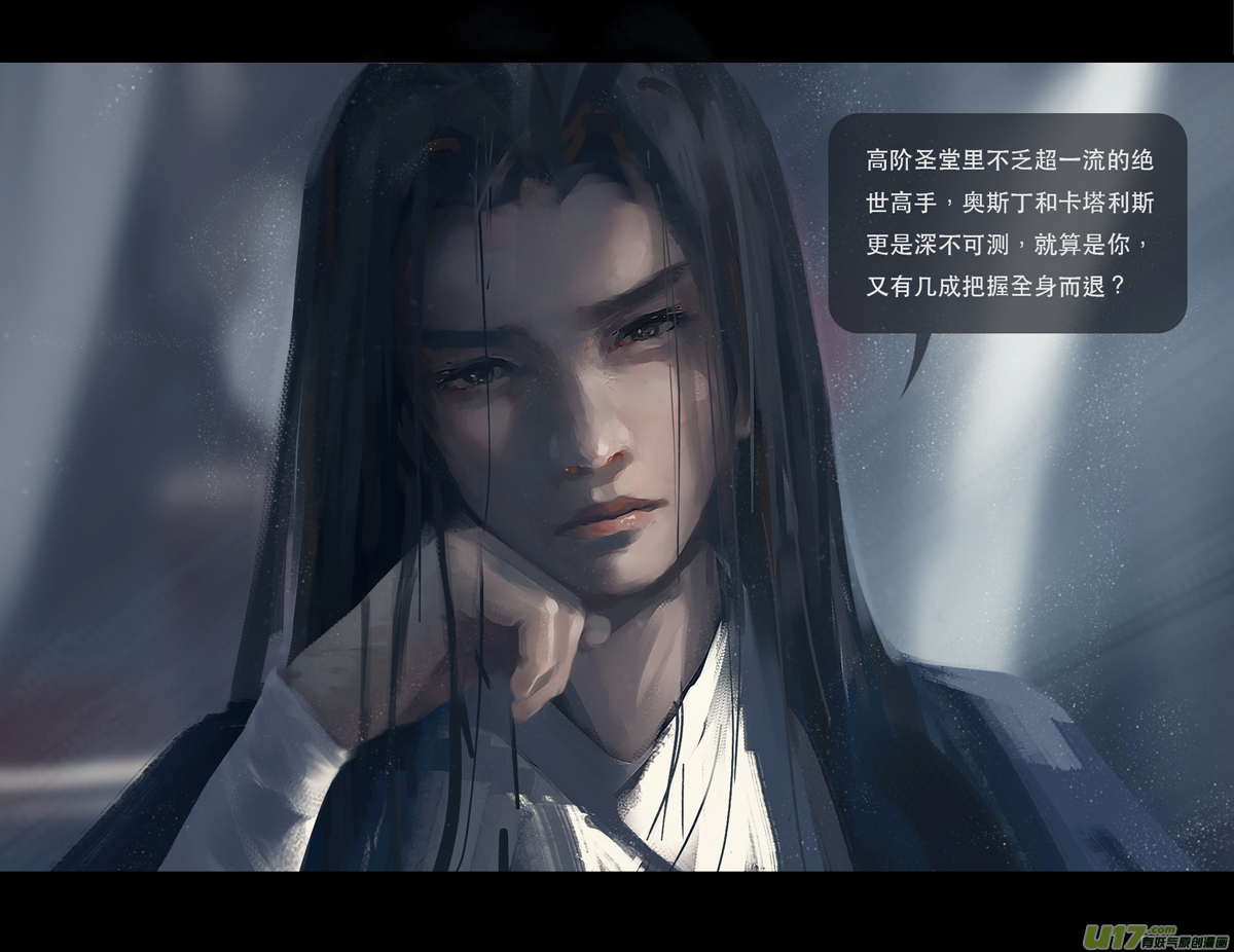 第七章（外章）天南之剑 中9