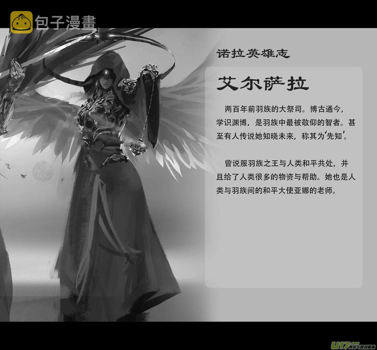 第九章  风中泰坦（四）28