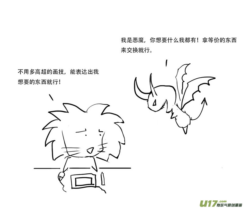 锥风少年14