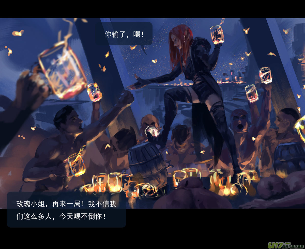 第九章  风中泰坦（三）3