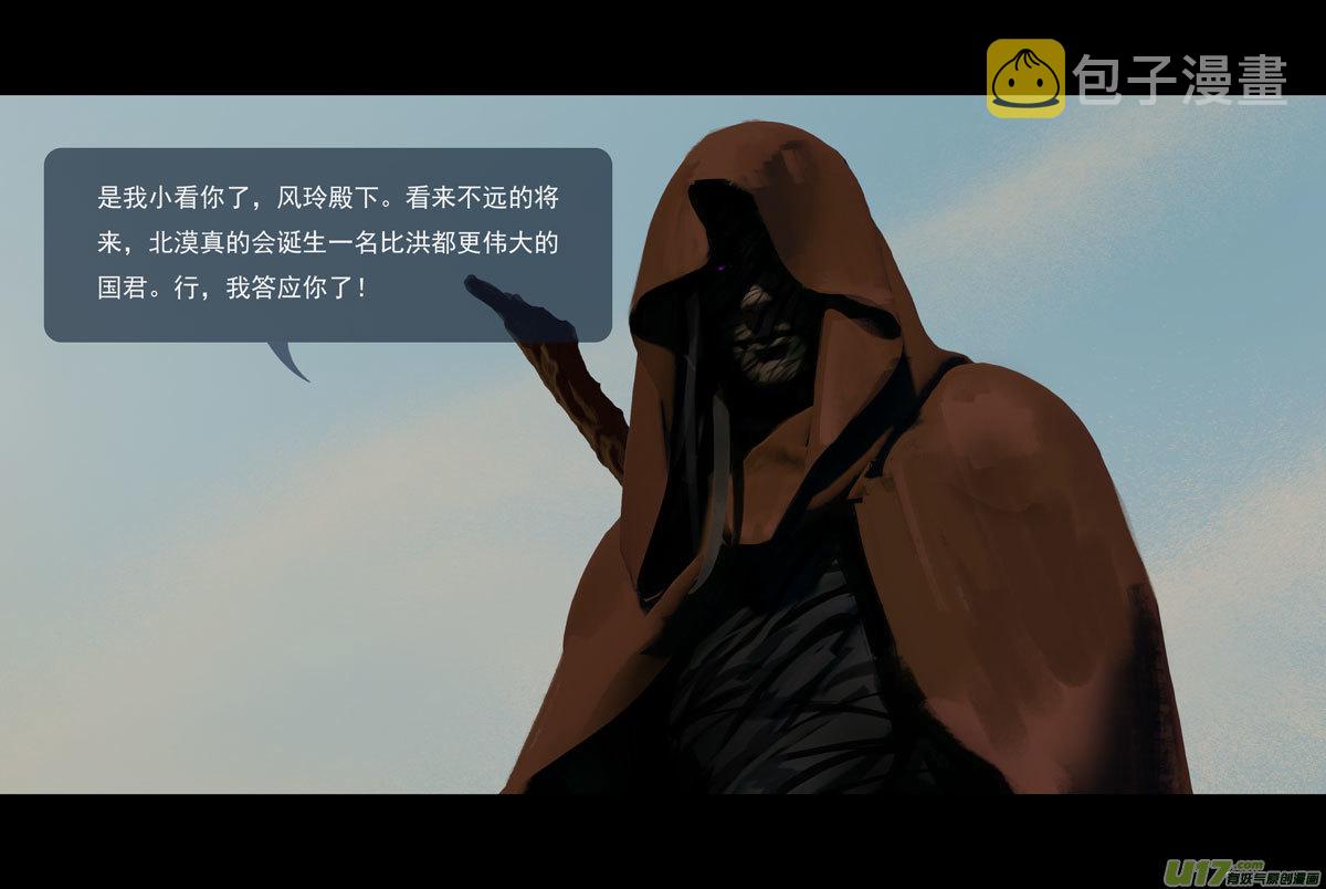 第十一章 尘埃（一）10