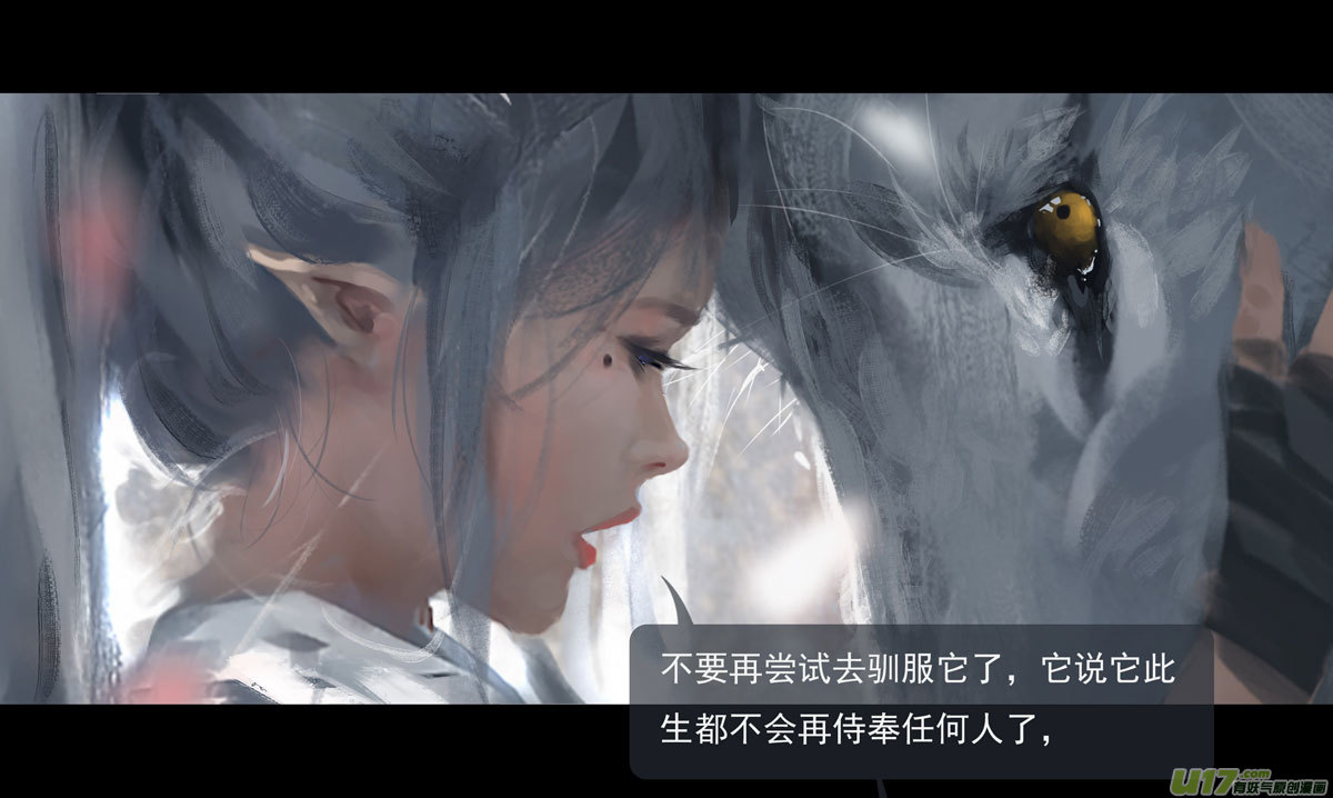 第九章  风中泰坦（二）3