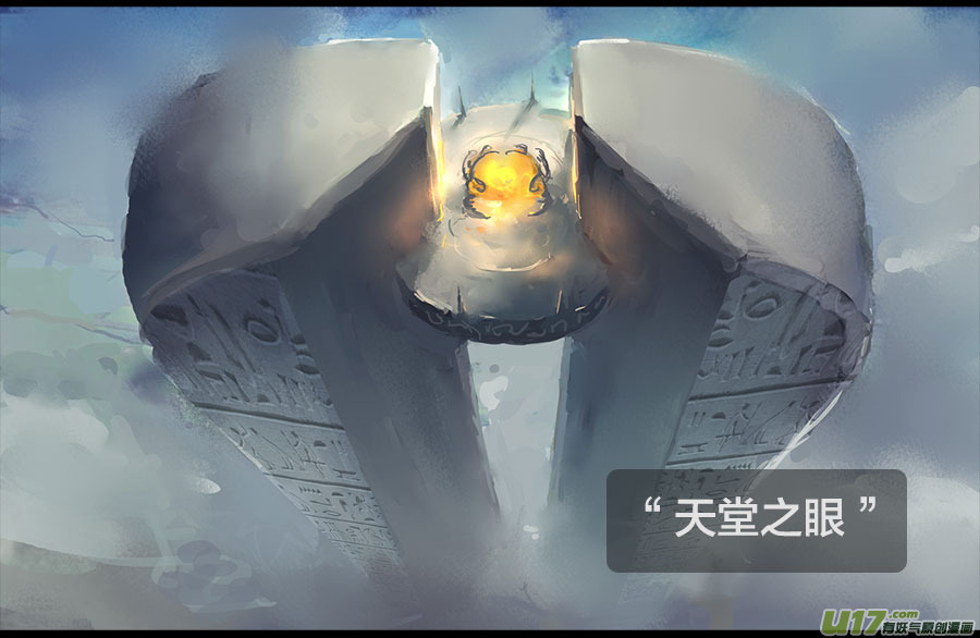 第零章（楔子）：天堂之眼 上1