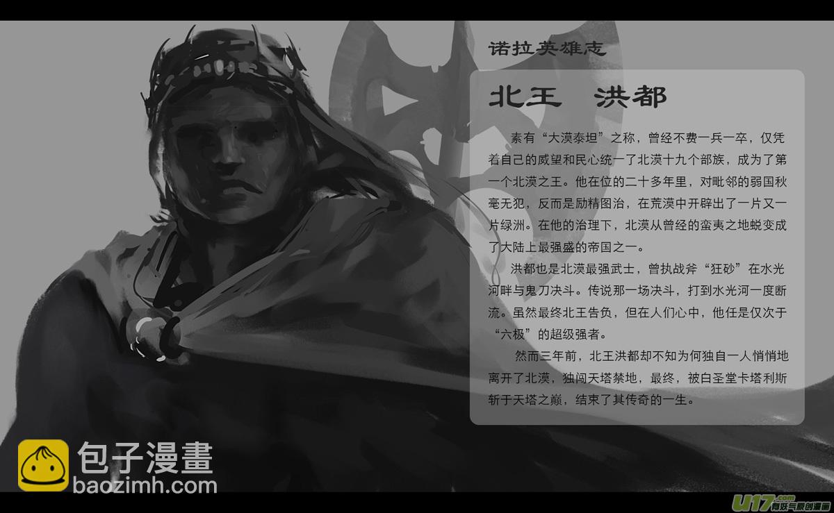 第六章 狂沙北漠 上16