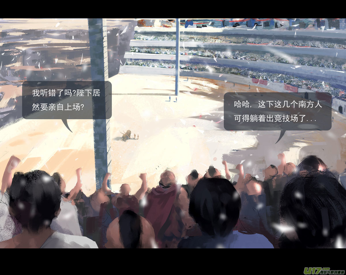 第八章 风与焰 下（续）2