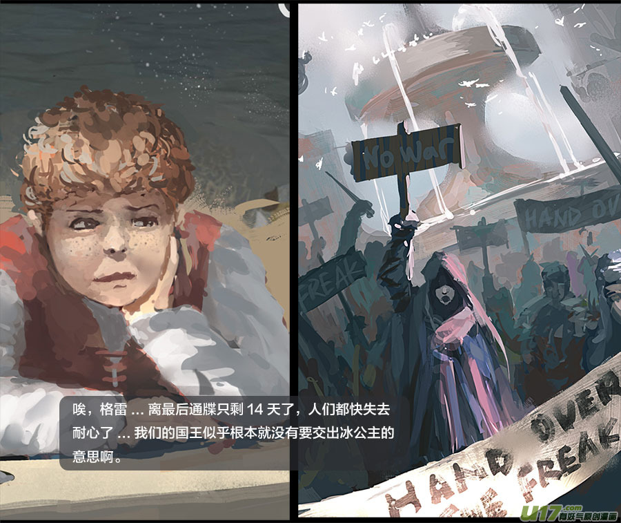 第一章：冰公主  上4