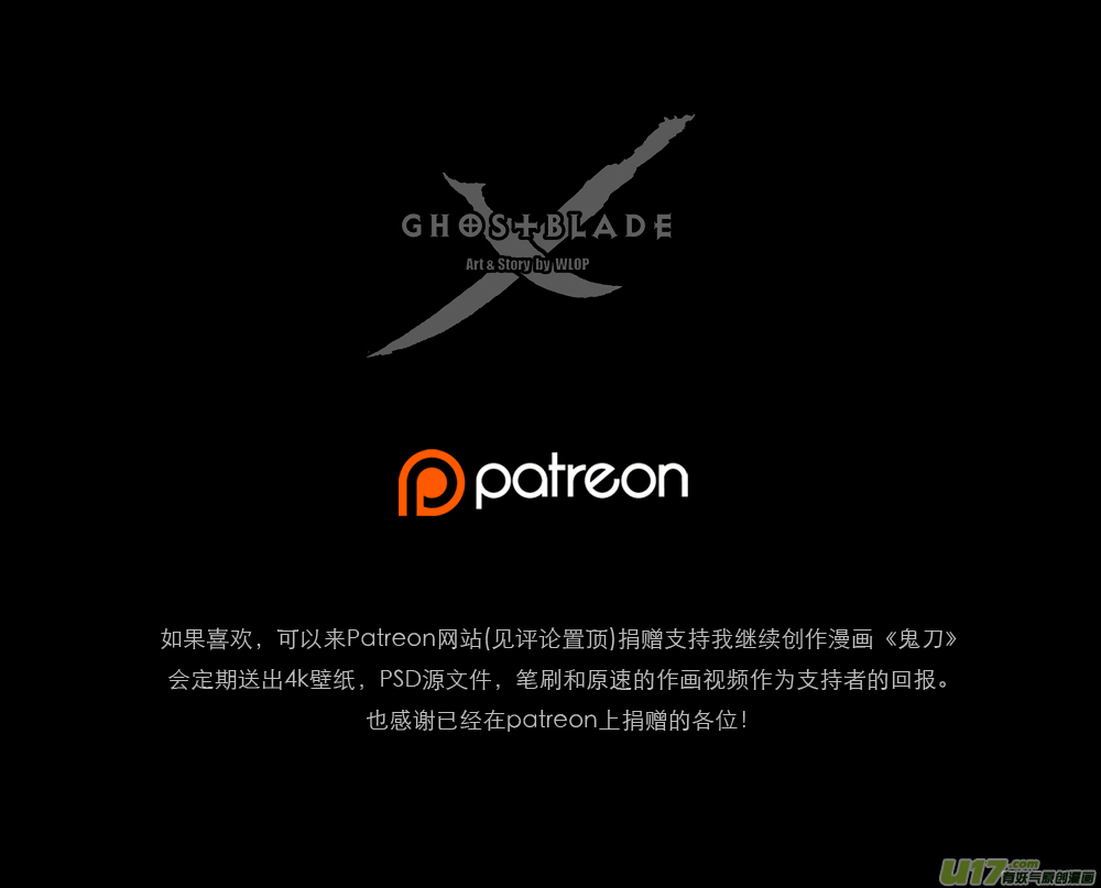 第七章（外章） 天南之剑 下（三）23