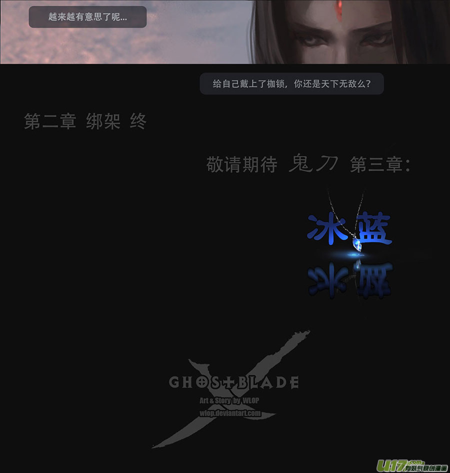 第二章：绑架  下12