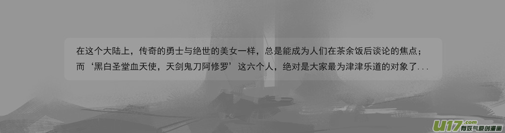 诺拉英雄志：六极0