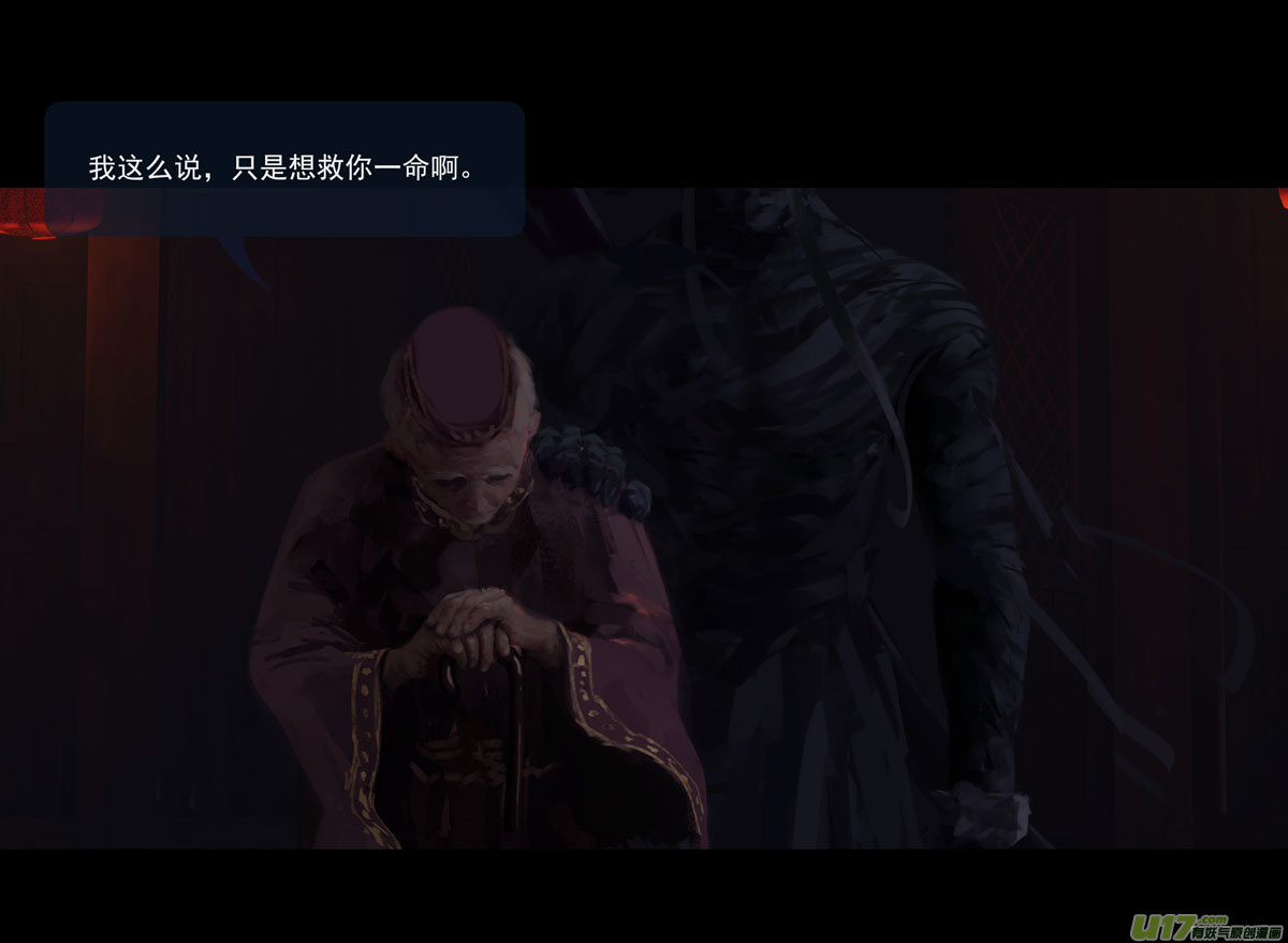 第十章（外章）  独狼（三）20