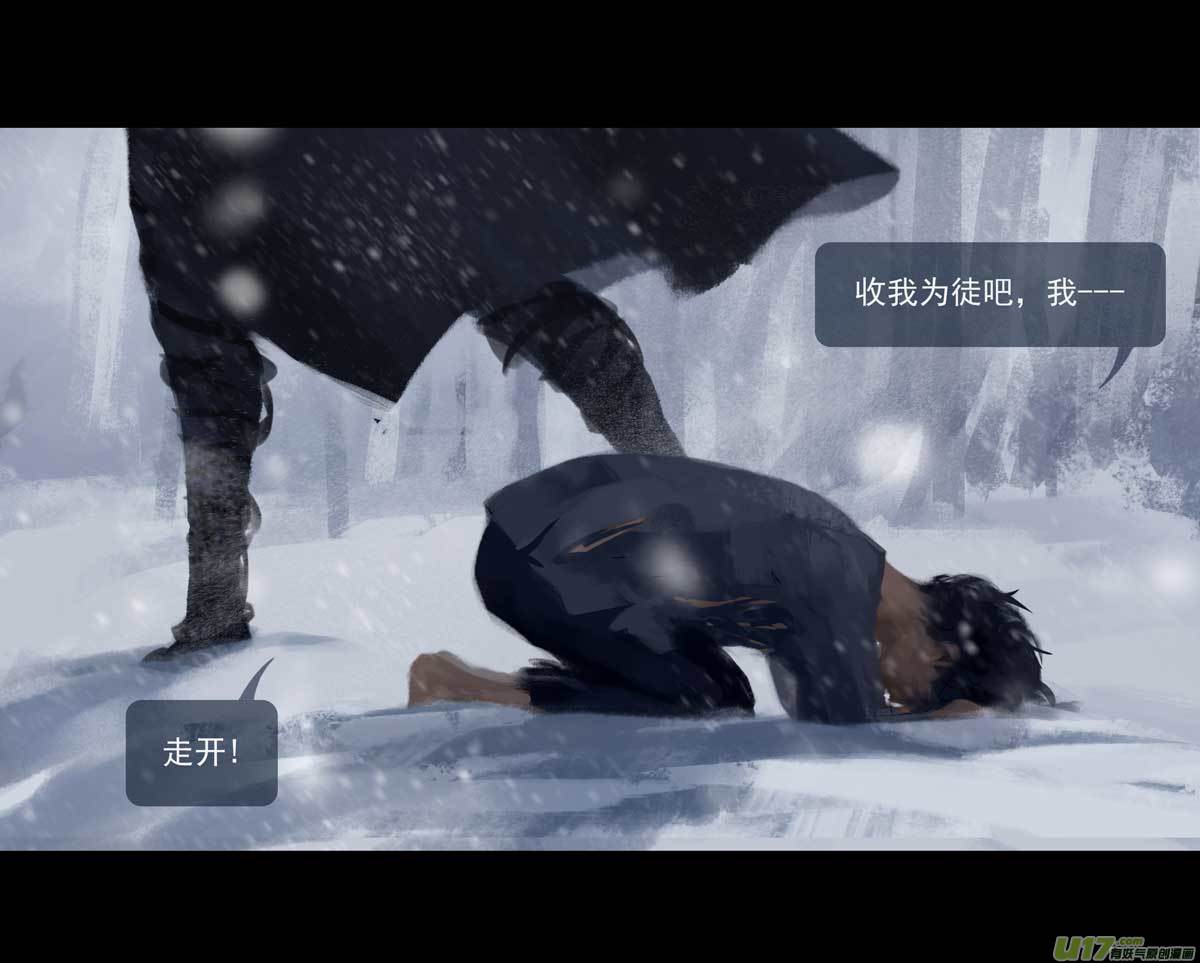 第十章（外章）  独狼（一）13