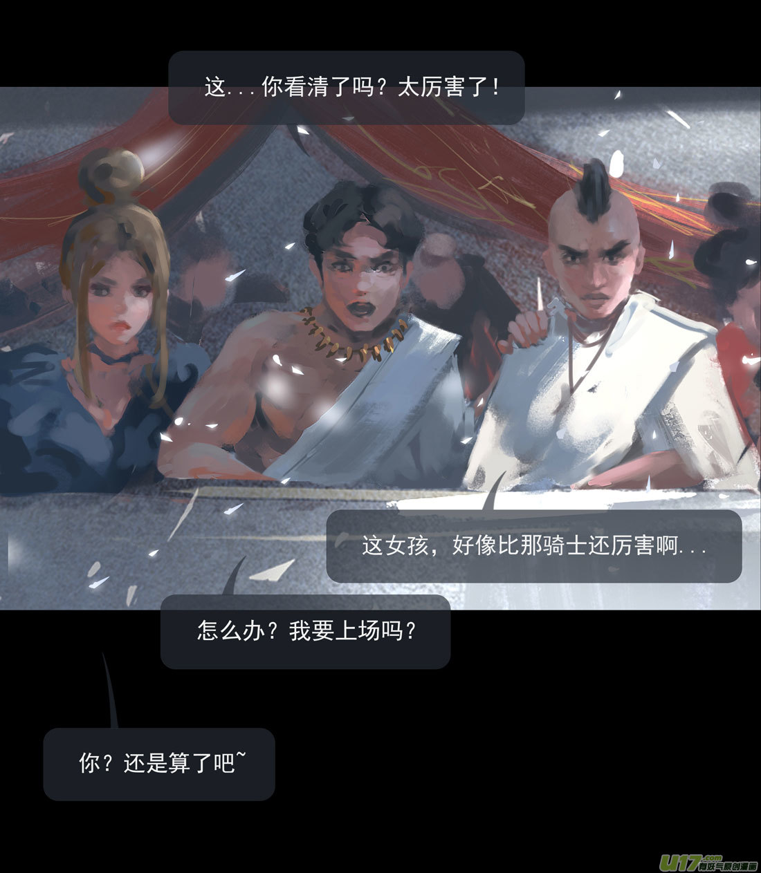 第八章 风与焰 上11