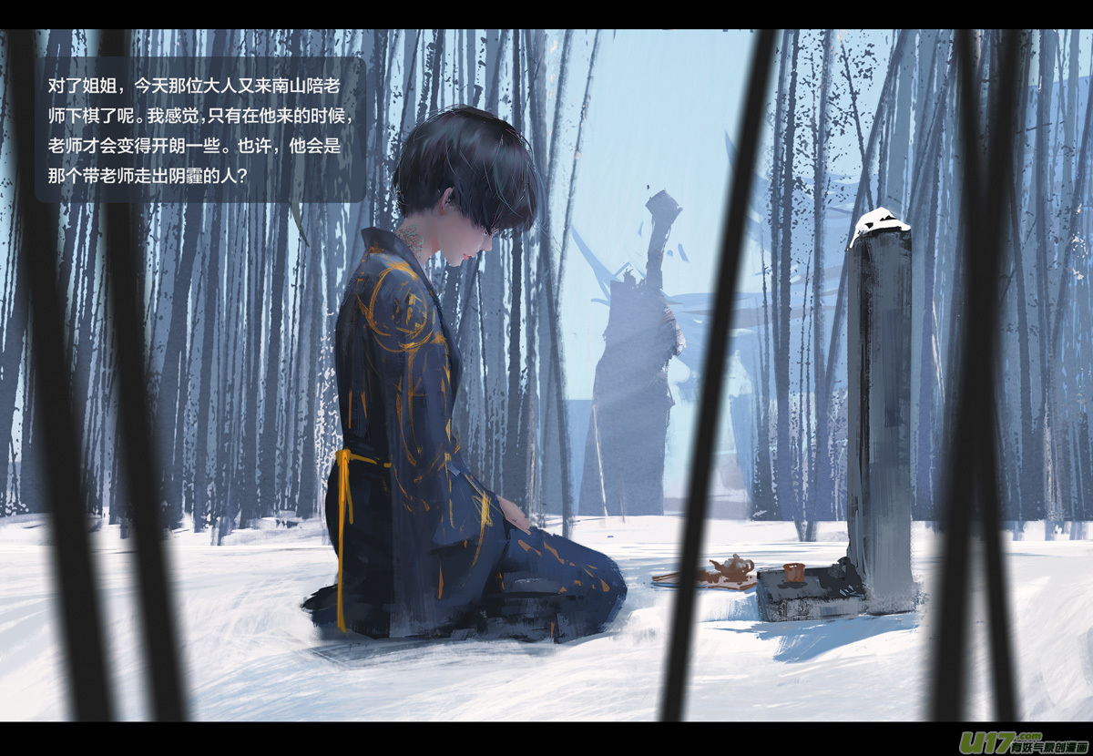 第七章（外章） 天南之剑 上5