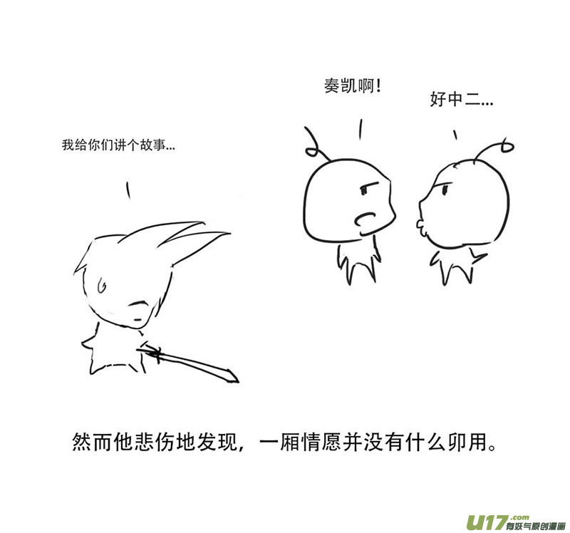 锥风少年3