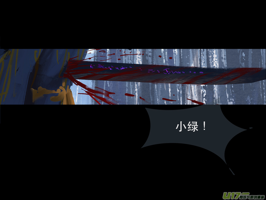 第七章（外章） 天南之剑 下（一）14