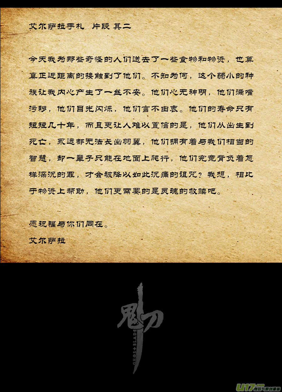 第四章 梦魇 中19