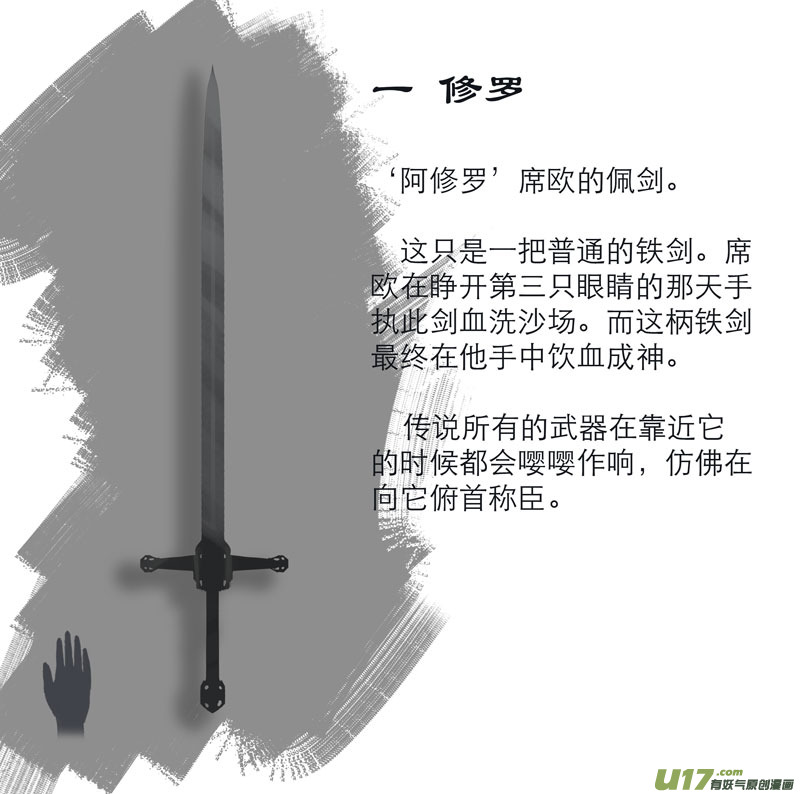 诺拉大陆 武器榜9
