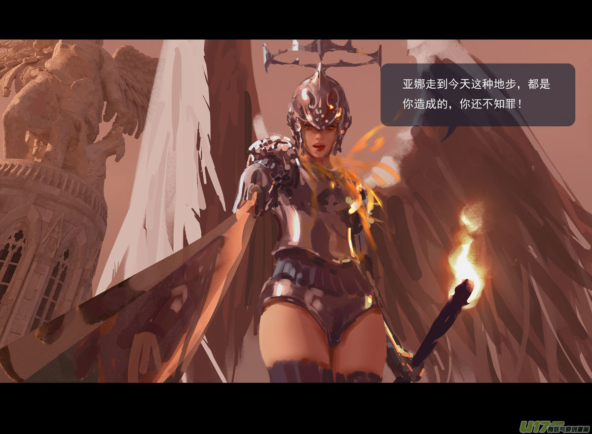 第十一章 尘埃（一）17
