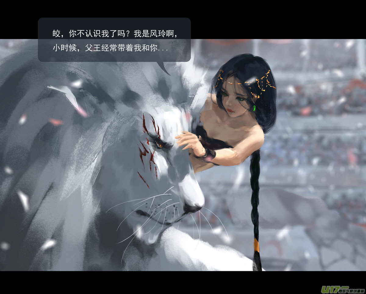 第九章  风中泰坦（一）28
