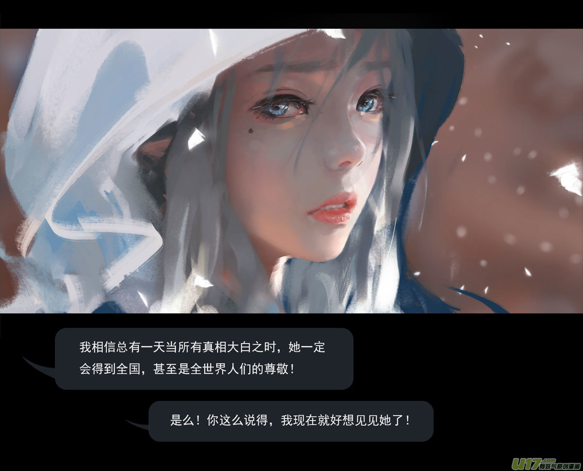 第八章 风与焰 中19