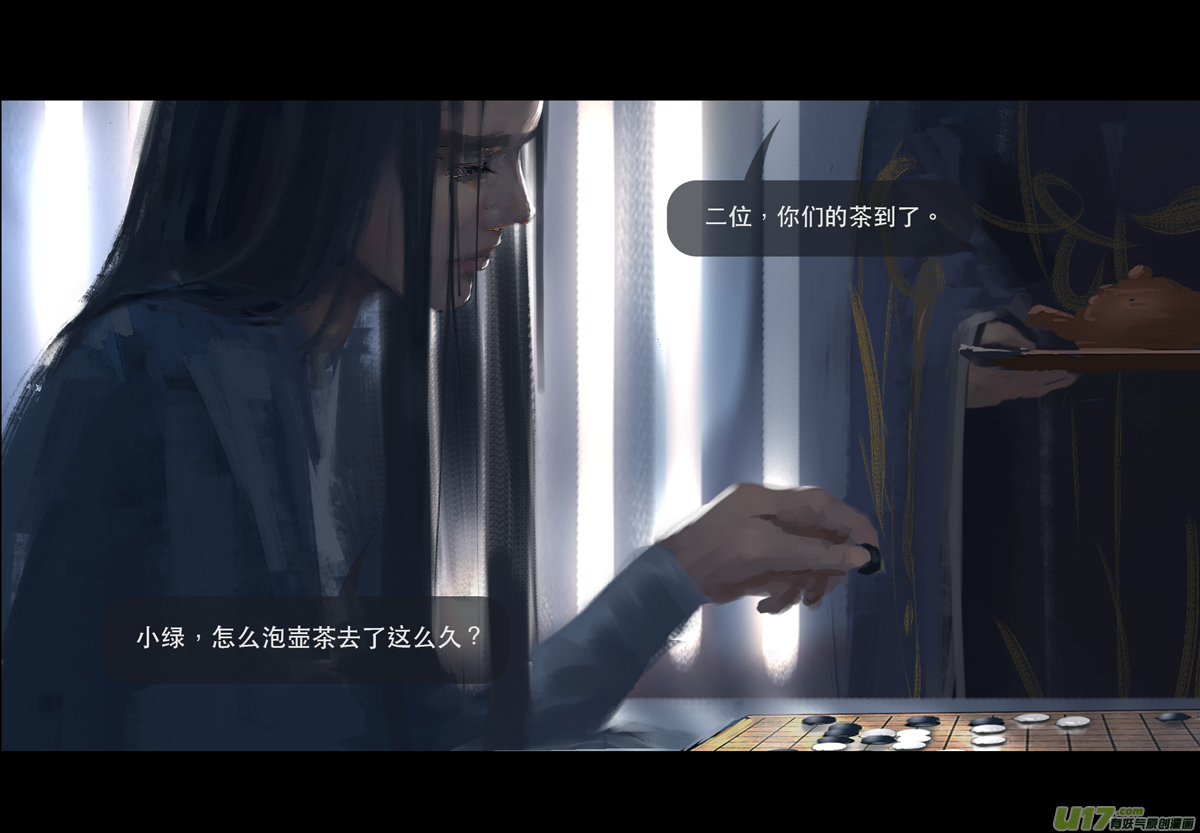 第七章（外章）天南之剑 中1
