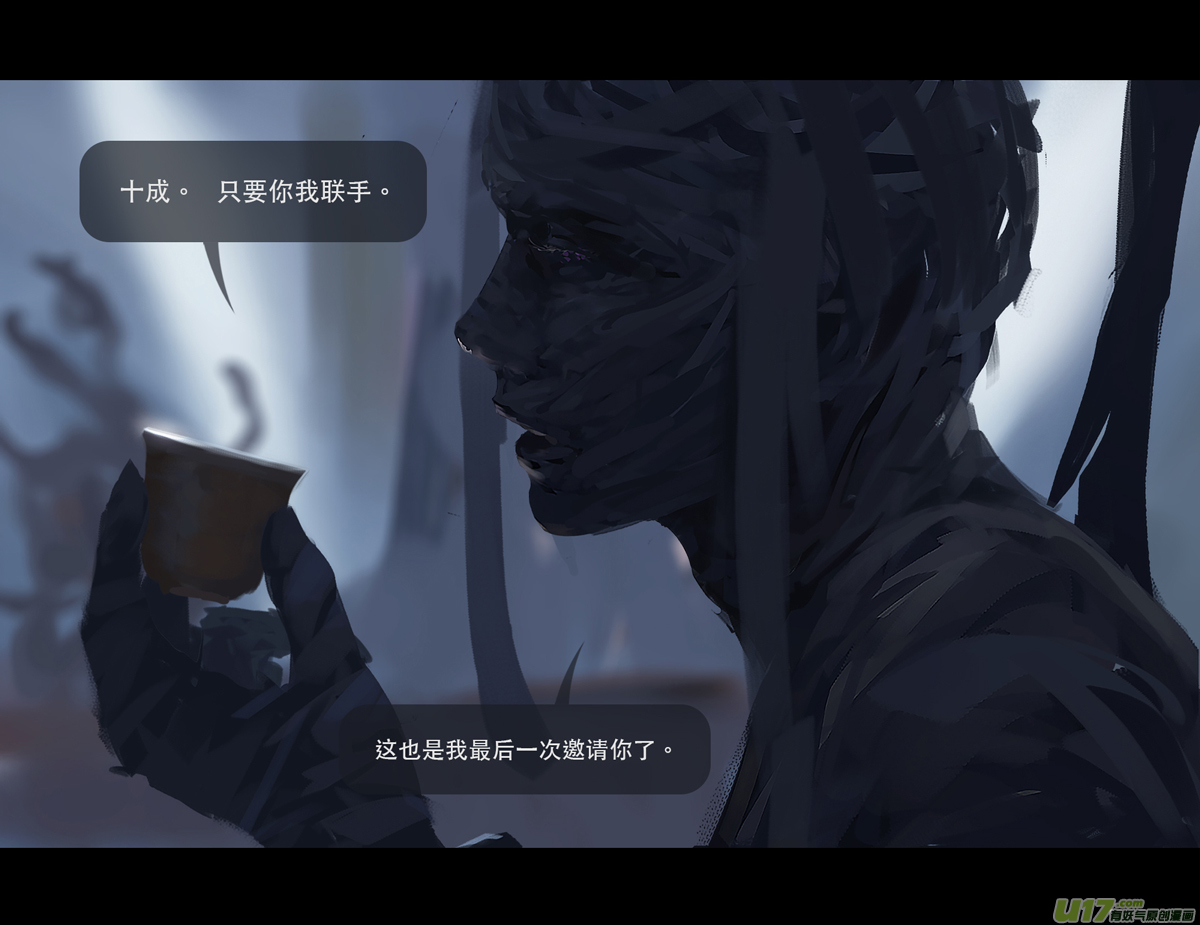 第七章（外章）天南之剑 中10