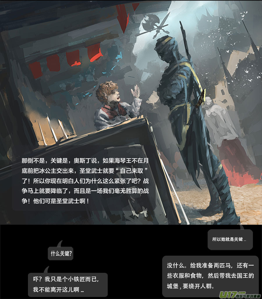 第一章：冰公主  上9