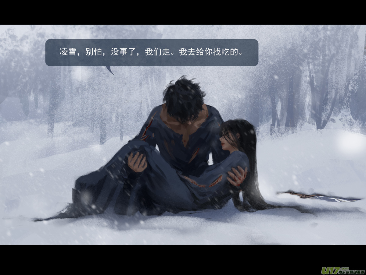 第十章（外章）  独狼（四）26