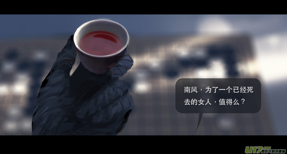 第七章（外章）天南之剑 中12