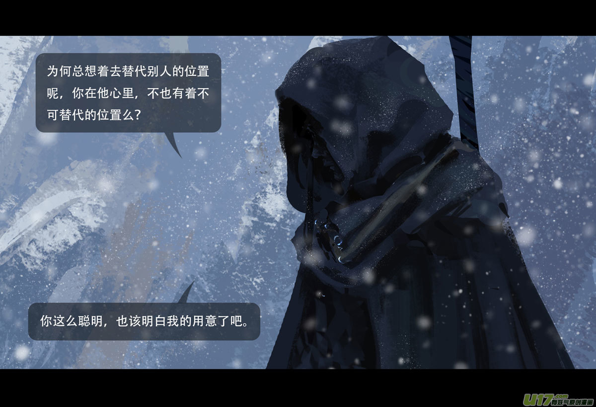 第七章（外章） 天南之剑 下（三）2