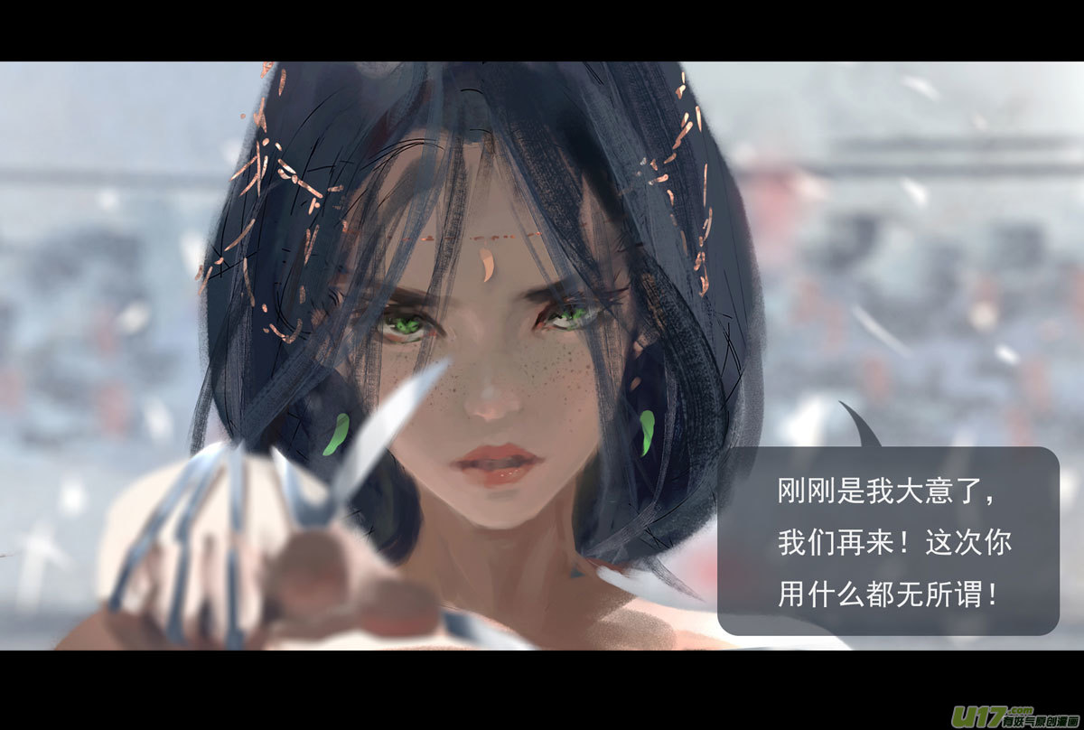 第八章 风与焰 下24