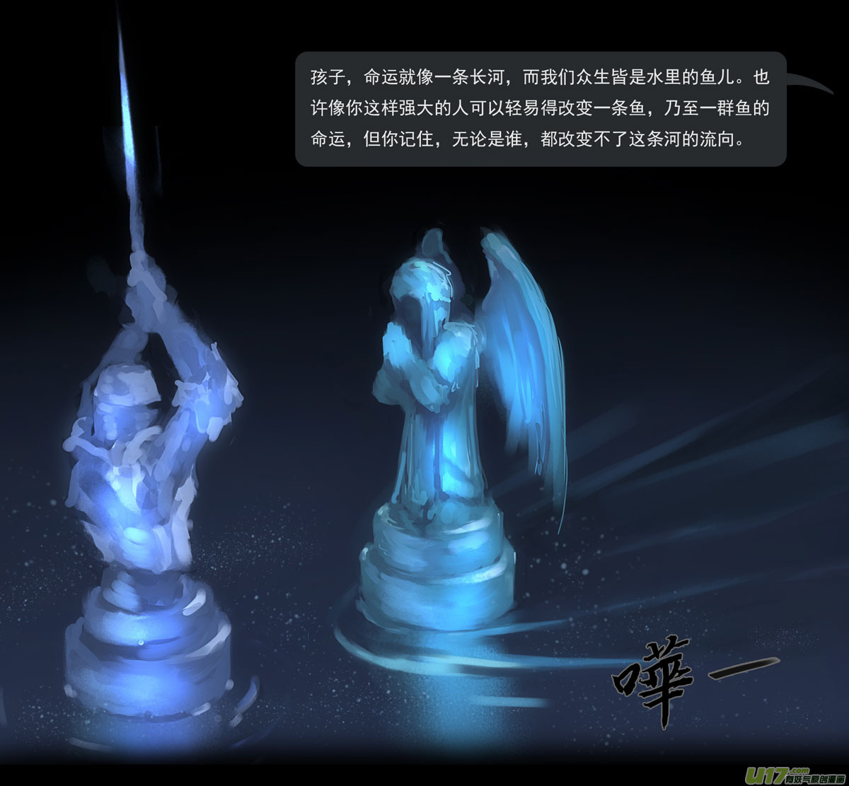 第四章 梦魇 上13