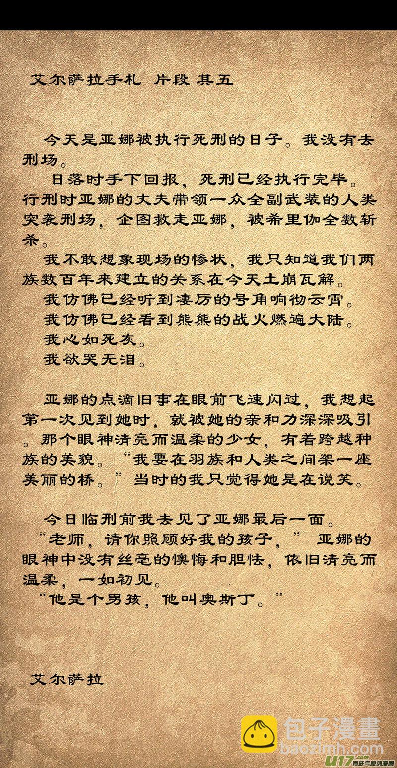 第九章  风中泰坦（三）29
