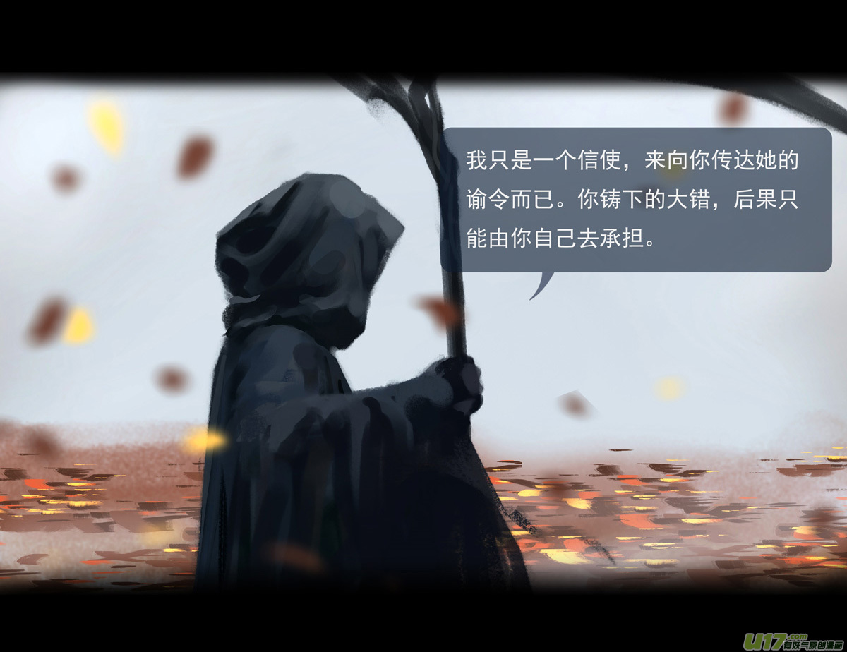 第九章  风中泰坦（五）1