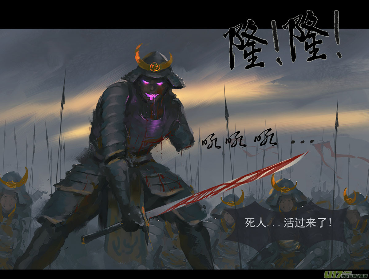 外章 之 黑山 下3